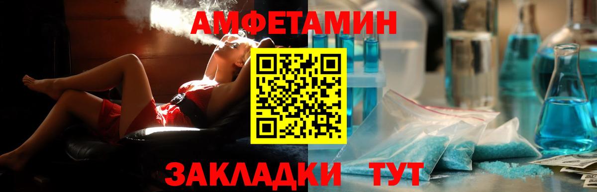 АМФЕТАМИН 97%  Амфетамин  Моздок  Вход с VPN  АМФ 