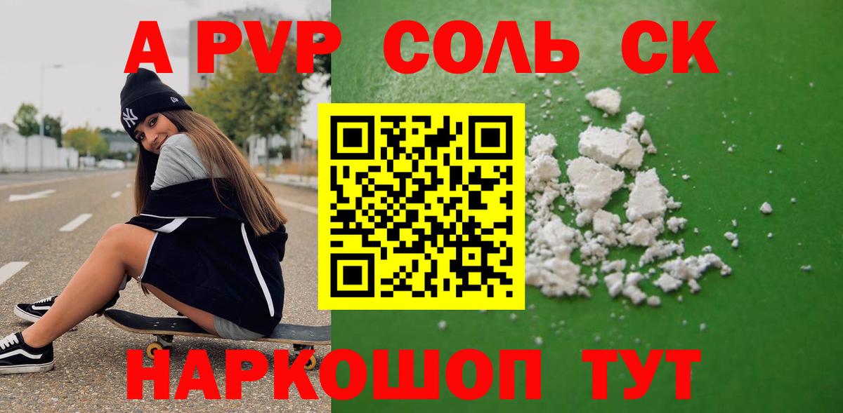 Alpha PVP Соль  Вход с VPN  Моздок  A PVP  Alfa_PVP мука 