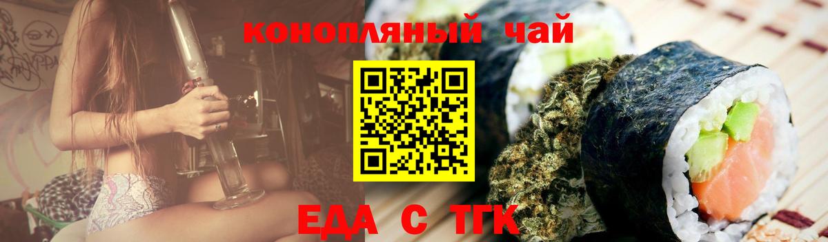 Моздок  Cannafood марихуана  Вход с VPN 