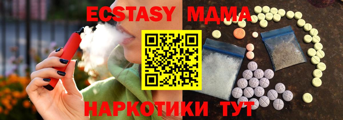 Ecstasy бентли Моздок
