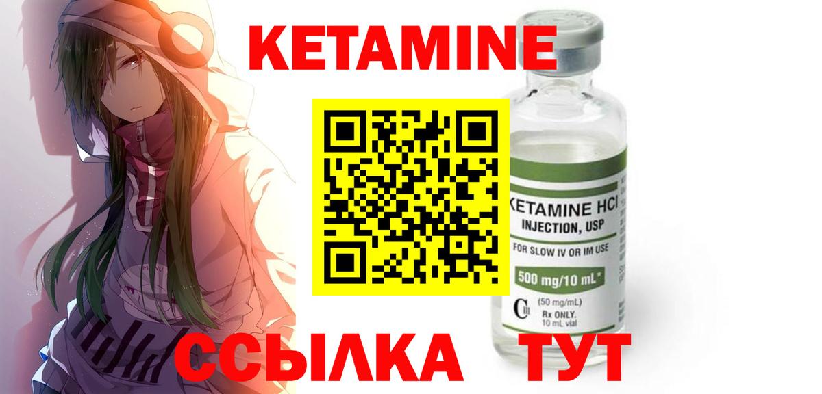 КЕТАМИН ketamine Моздок