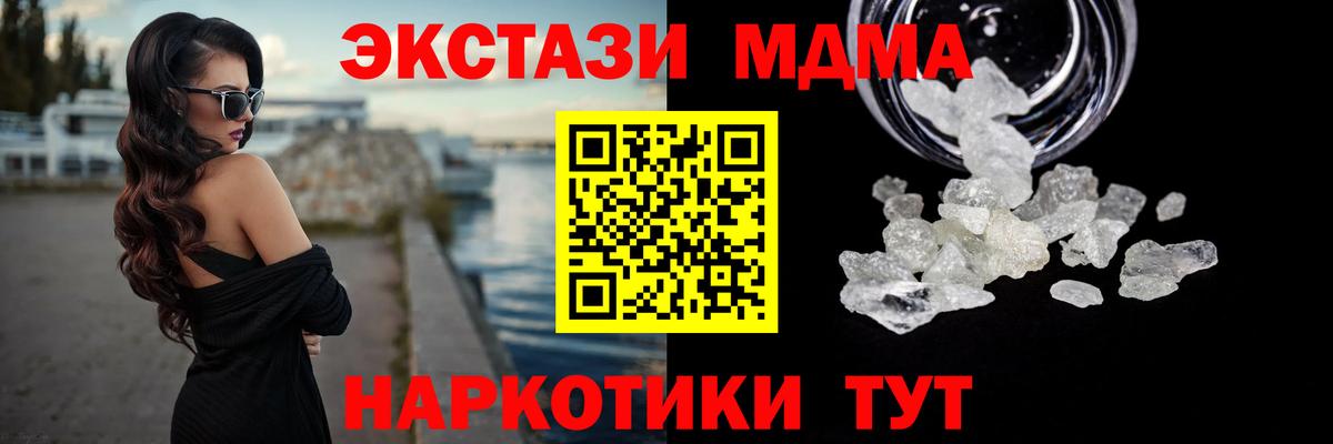 Моздок  MDMA Molly  Вход с VPN  MDMA молли 