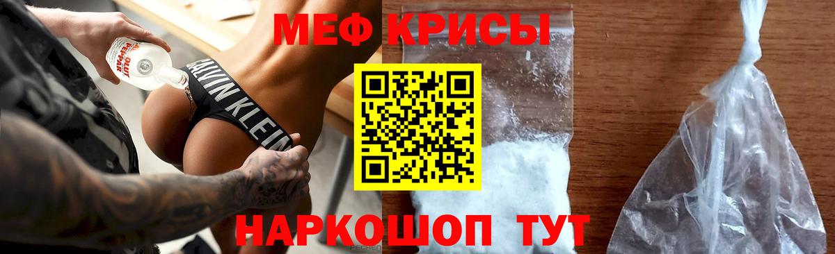 Меф  Моздок