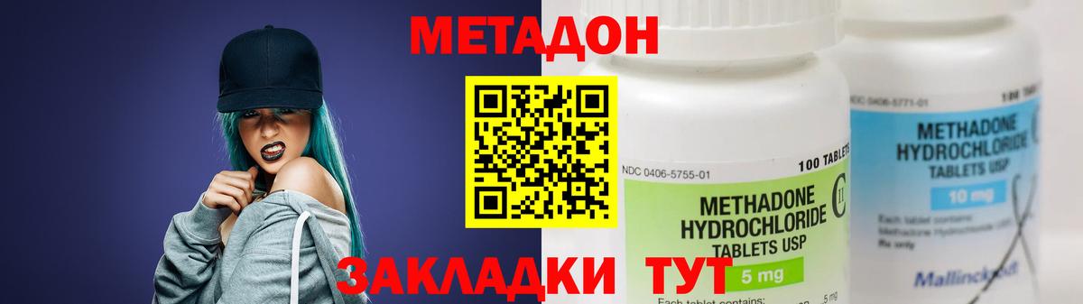 МЕТАДОН мёд  МЕТАДОН VHQ  Моздок  Вход с VPN 