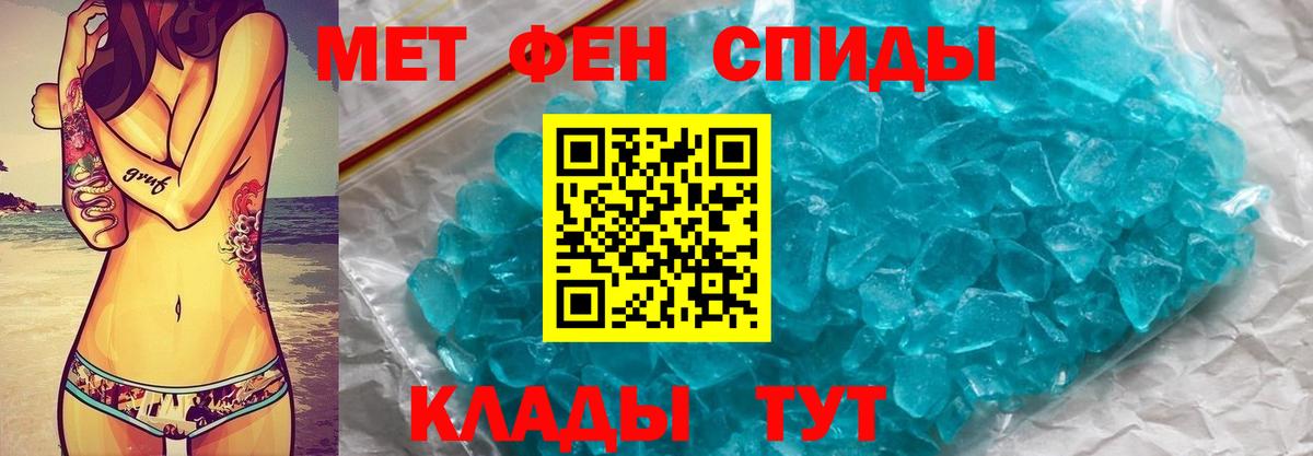 Метамфетамин пудра  Вход с VPN  Метамфетамин пудра  Моздок 