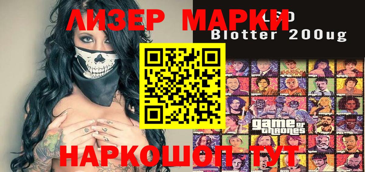 Марки NBOMe 1,8мг Моздок
