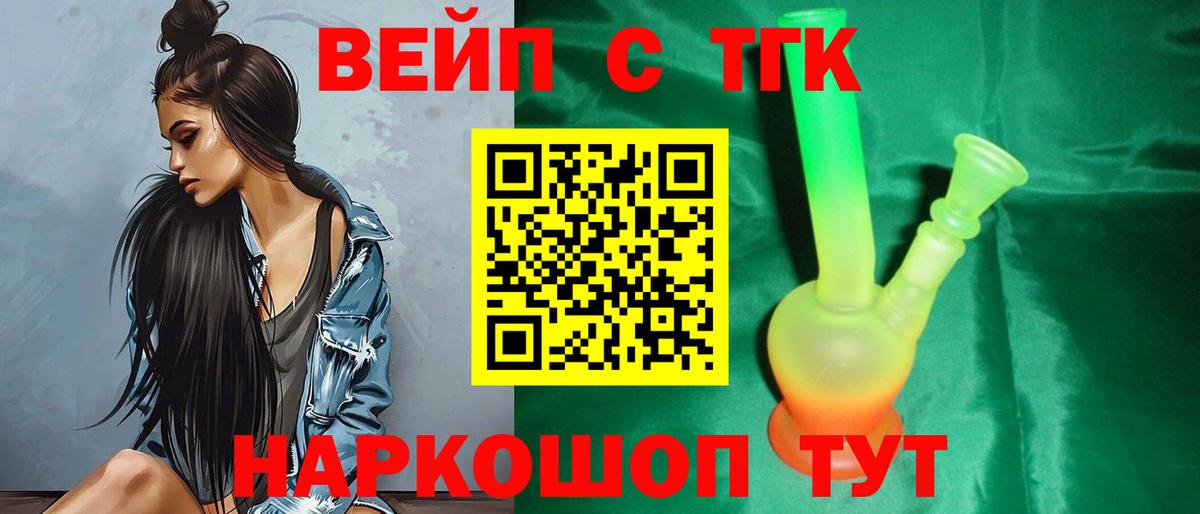 Моздок  ТГК жижа  Вход с VPN 