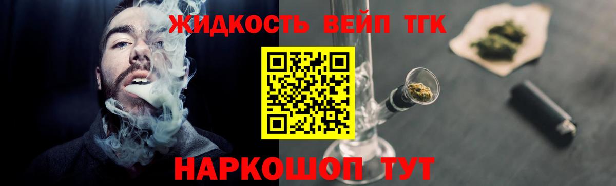 Дистиллят ТГК гашишное масло Моздок